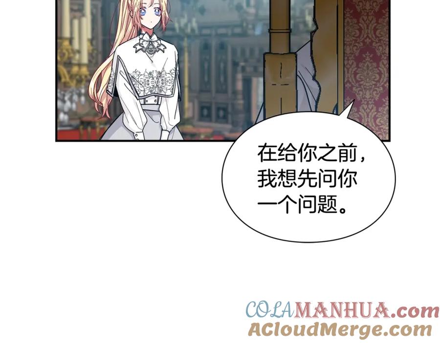 女王的手术刀 第二季 第13话 双重身份 第93页