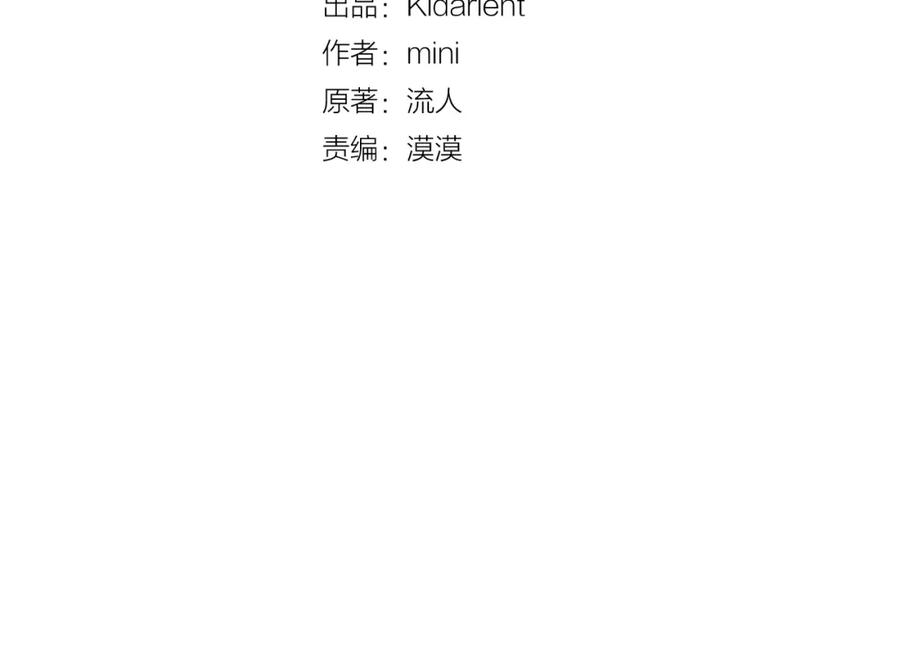 女王的手术刀 第二季 第13话 双重身份 第15页