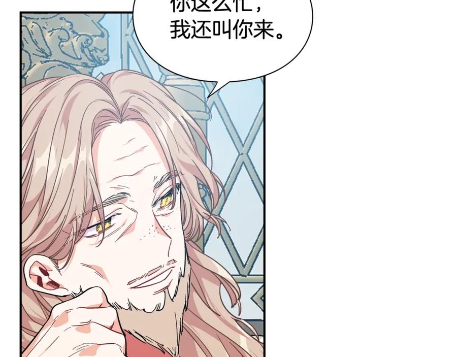 女王的手术刀 第二季 第13话 双重身份 第78页
