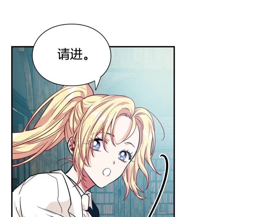 女王的手术刀 第二季 第13话 双重身份 第63页