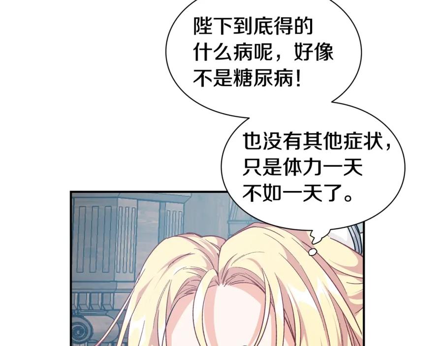女王的手术刀 第二季 第13话 双重身份 第82页