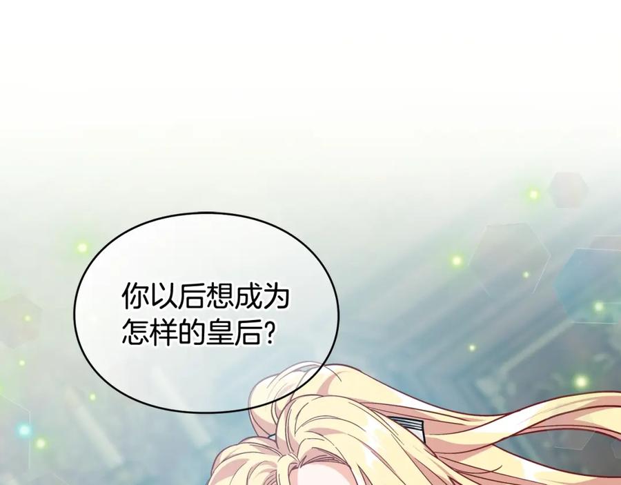 女王的手术刀 第二季 第13话 双重身份 第95页