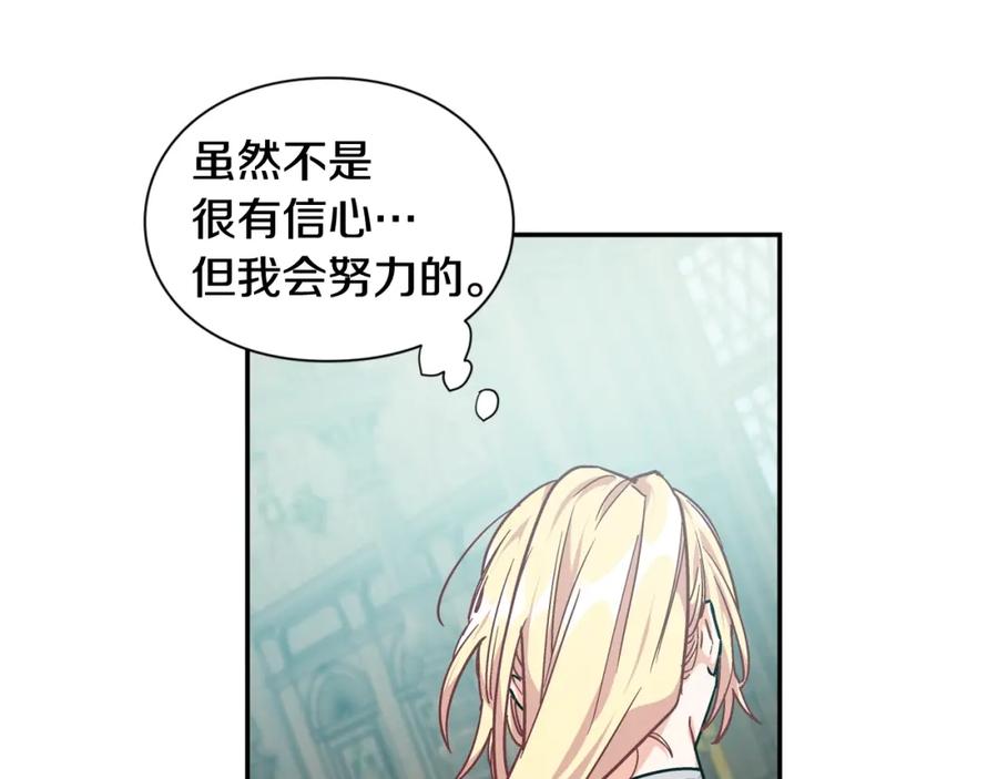 女王的手术刀 第二季 第13话 双重身份 第114页