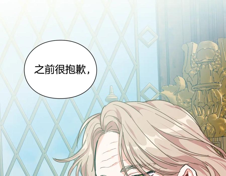 女王的手术刀 第二季 第13话 双重身份 第120页