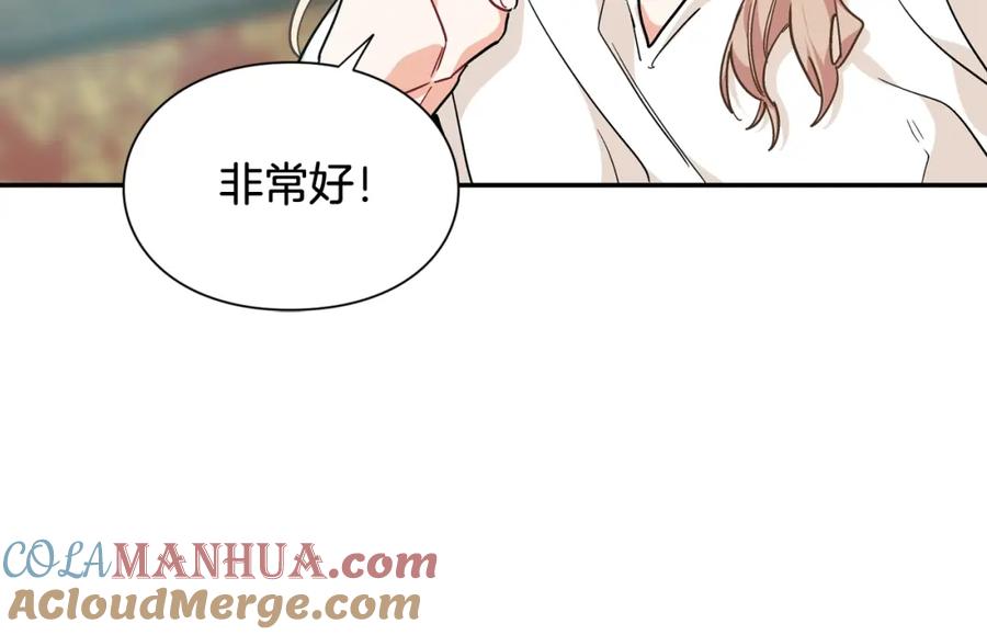 女王的手术刀 第二季 第13话 双重身份 第117页