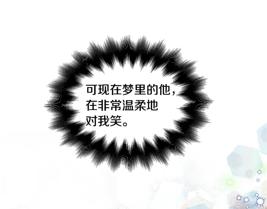 女王的手术刀 第二季 第13话 双重身份 第3页