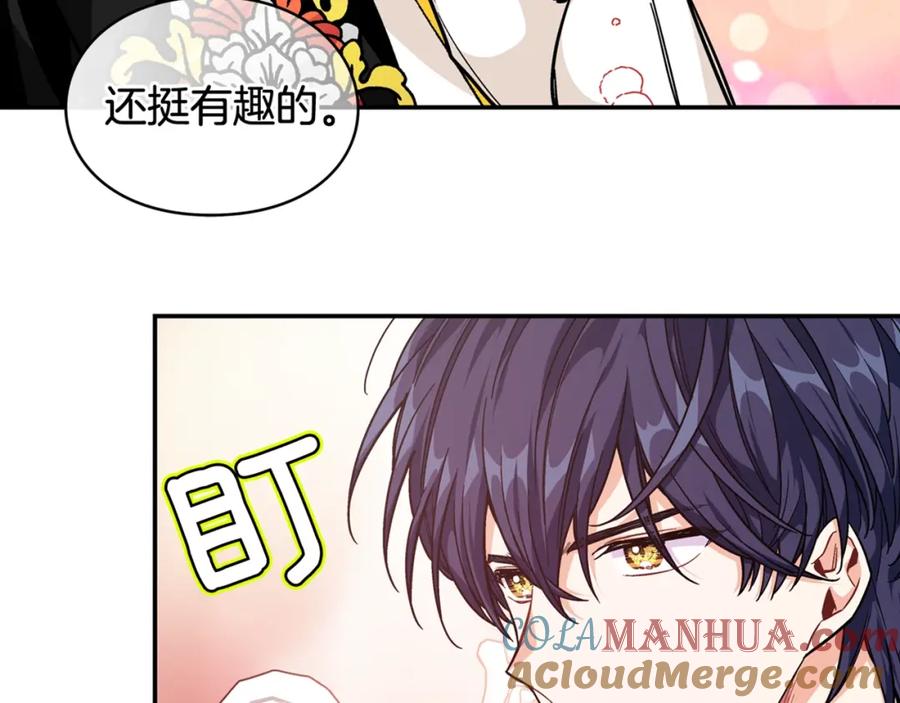 女王的手术刀 第二季 第14话 回信 第137页
