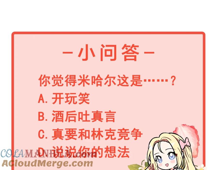女王的手术刀 第二季 第14话 回信 第141页