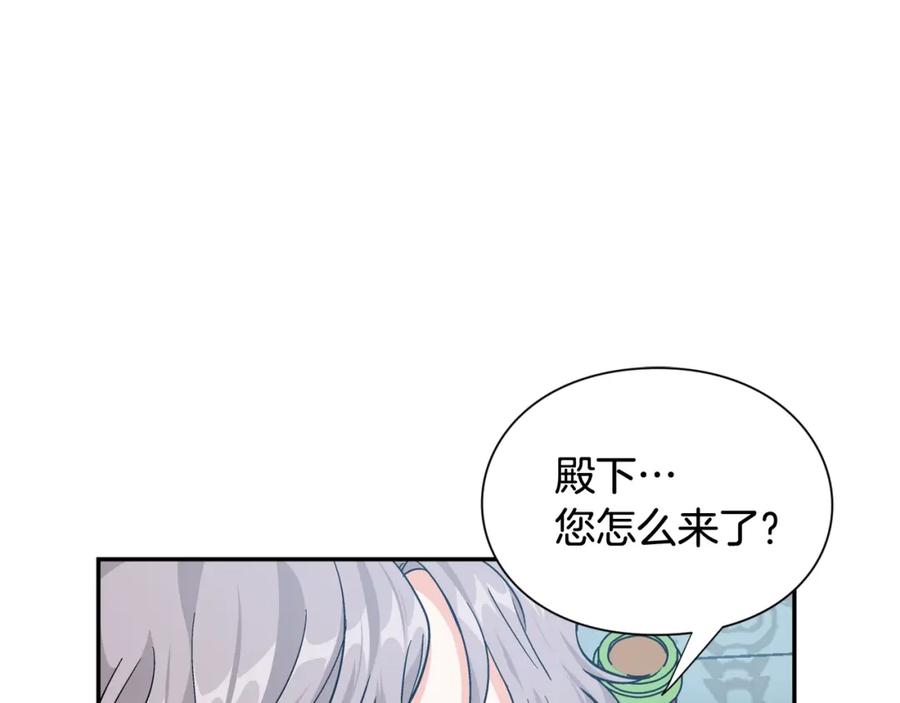 女王的手术刀 第二季 第14话 回信 第116页