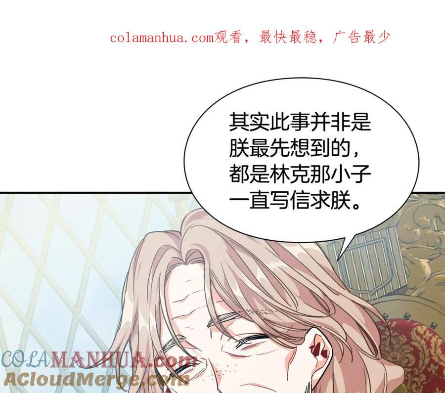 女王的手术刀 第二季 第14话 回信 第1页