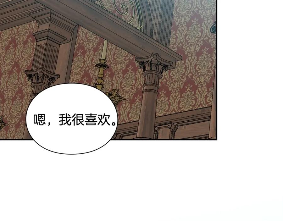 女王的手术刀 第二季 第14话 回信 第18页
