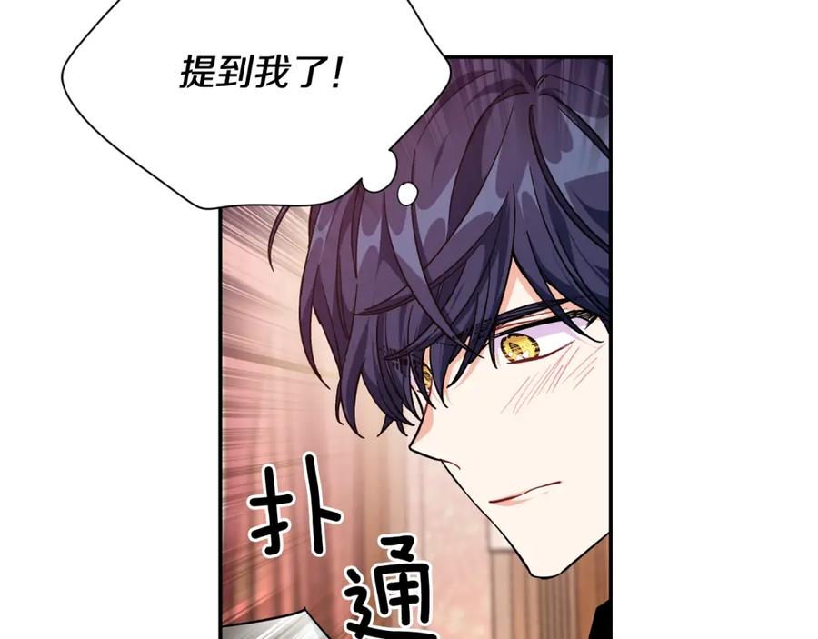 女王的手术刀 第二季 第14话 回信 第74页