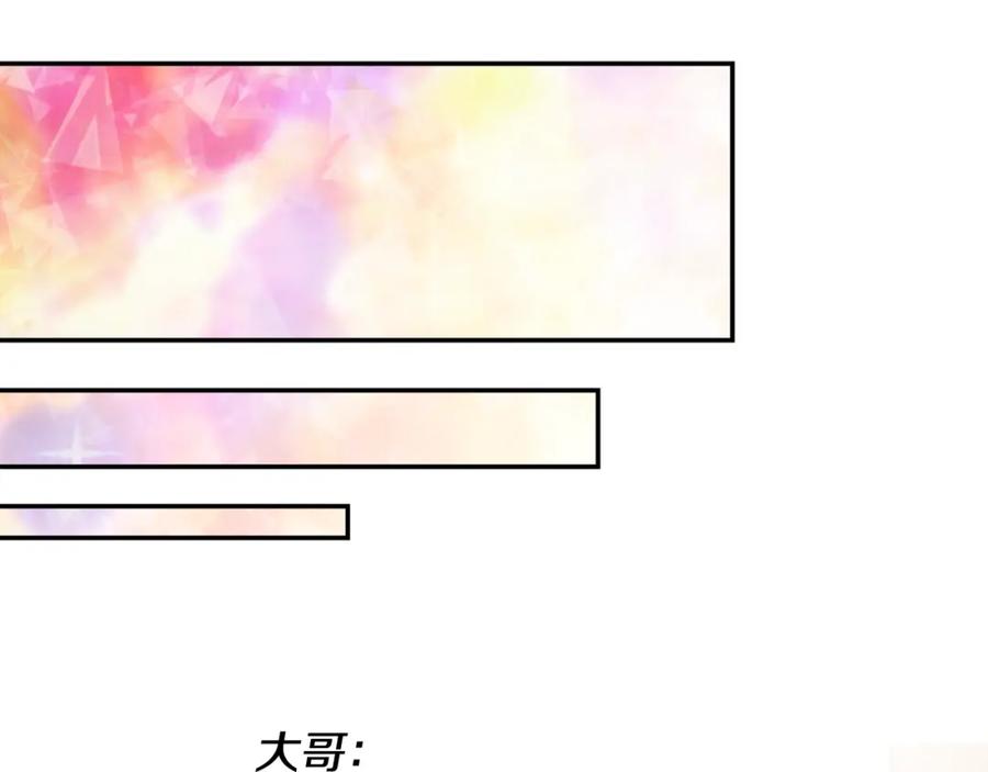 女王的手术刀 第二季 第14话 回信 第66页