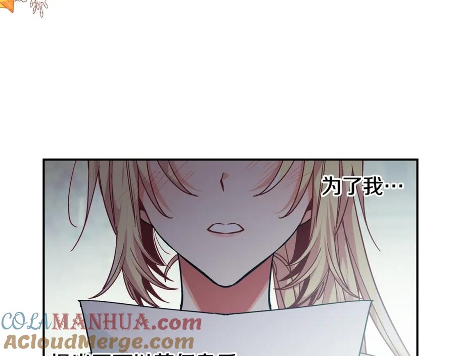 女王的手术刀 第二季 第14话 回信 第5页