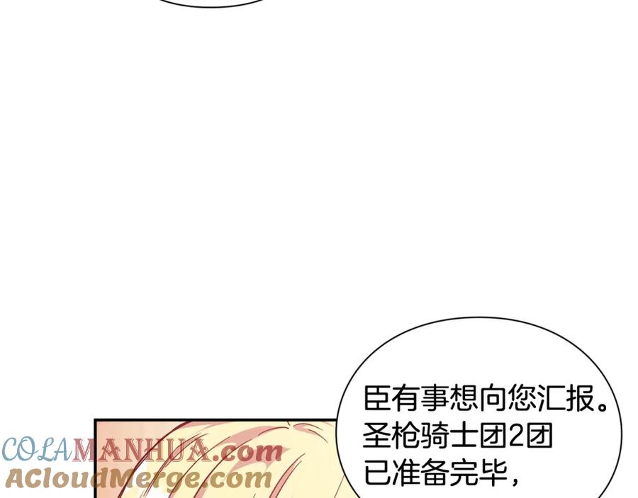女王的手术刀 第二季 第14话 回信 第53页