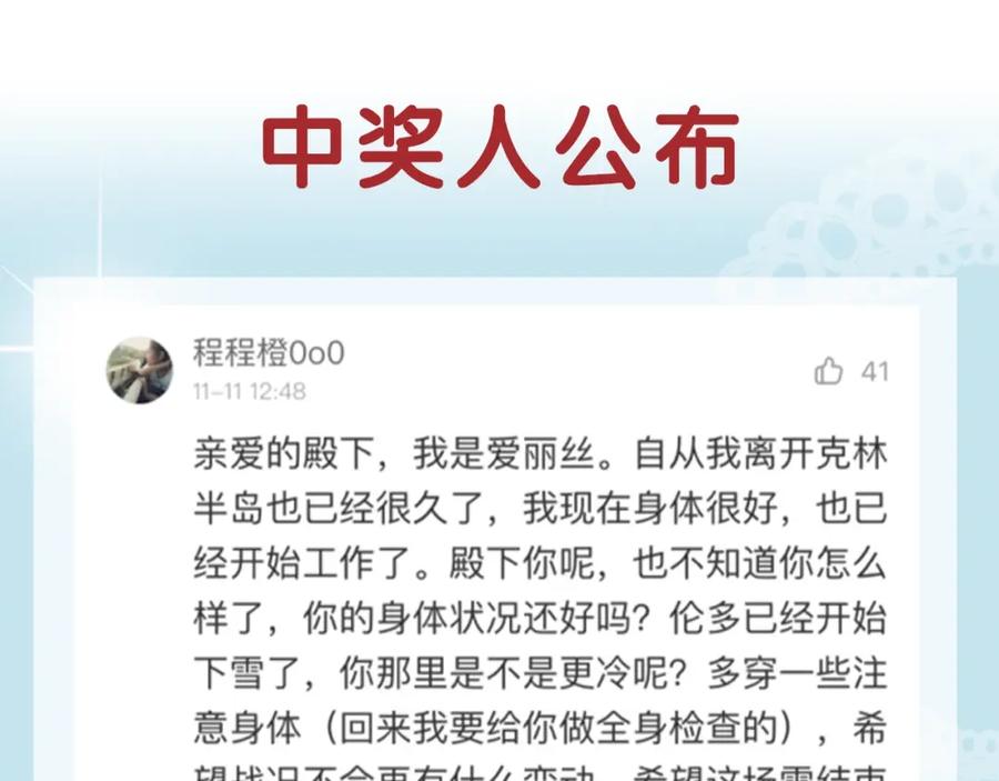 女王的手术刀 第二季 第14话 回信 第131页
