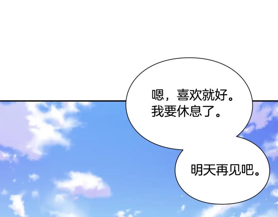 女王的手术刀 第二季 第14话 回信 第23页