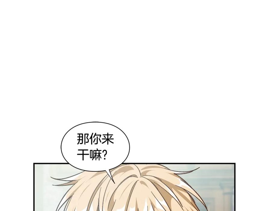 女王的手术刀 第二季 第14话 回信 第123页