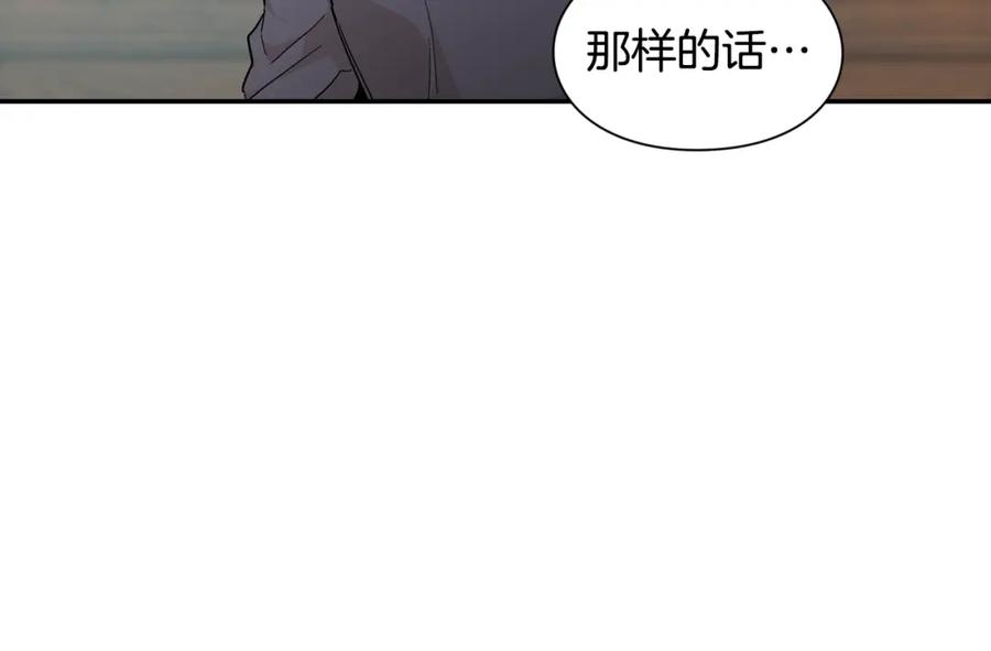 女王的手术刀 第二季 第14话 回信 第38页