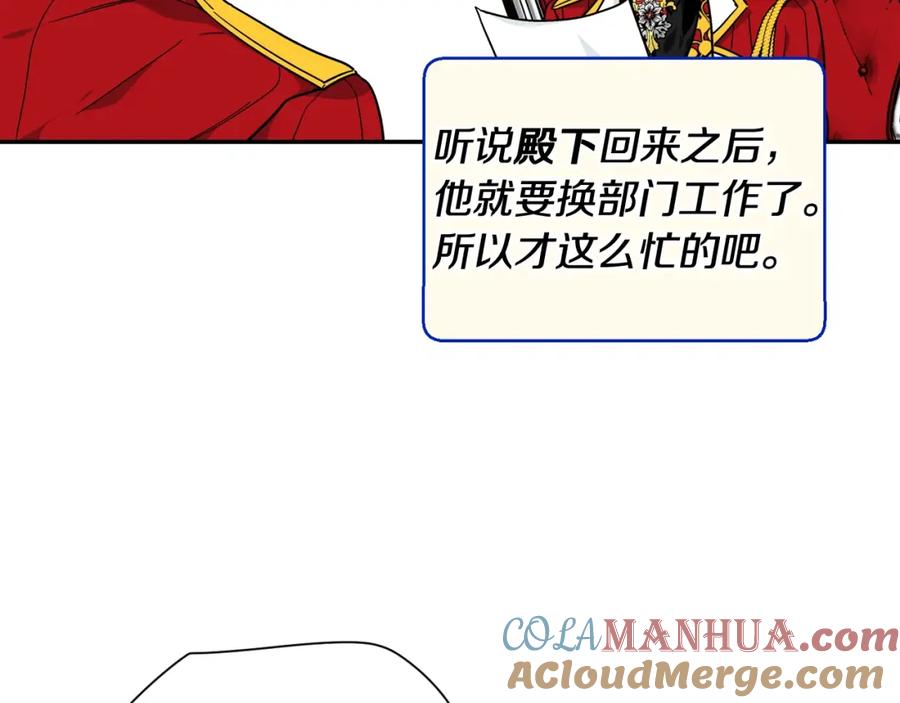 女王的手术刀 第二季 第14话 回信 第73页