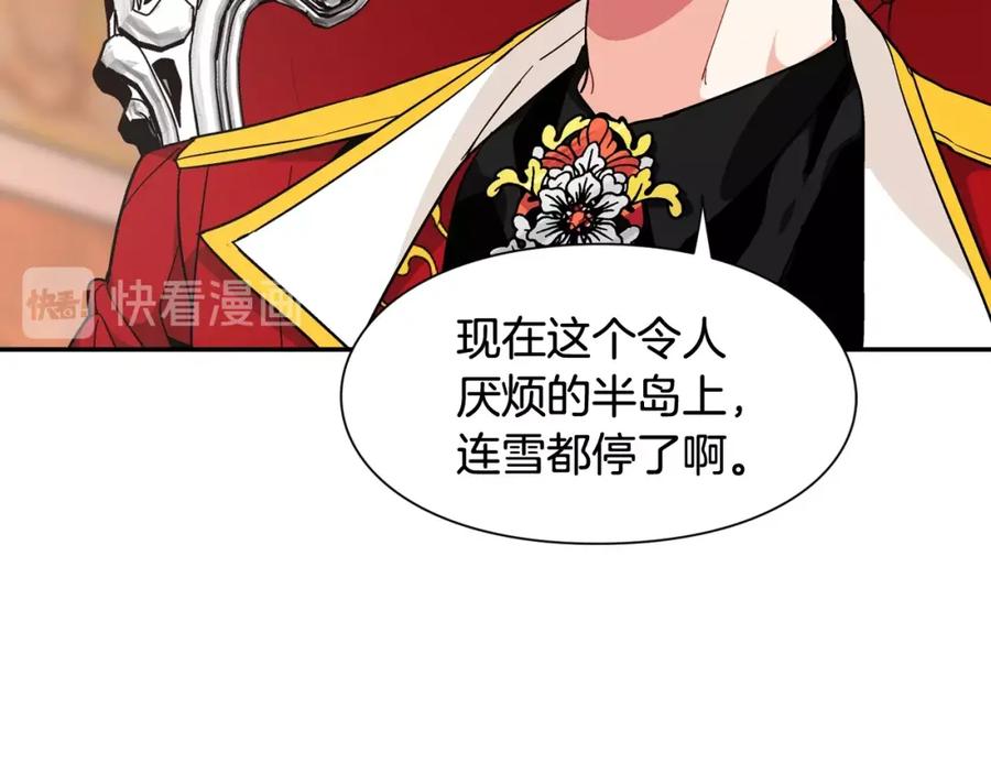 女王的手术刀 第二季 第14话 回信 第47页