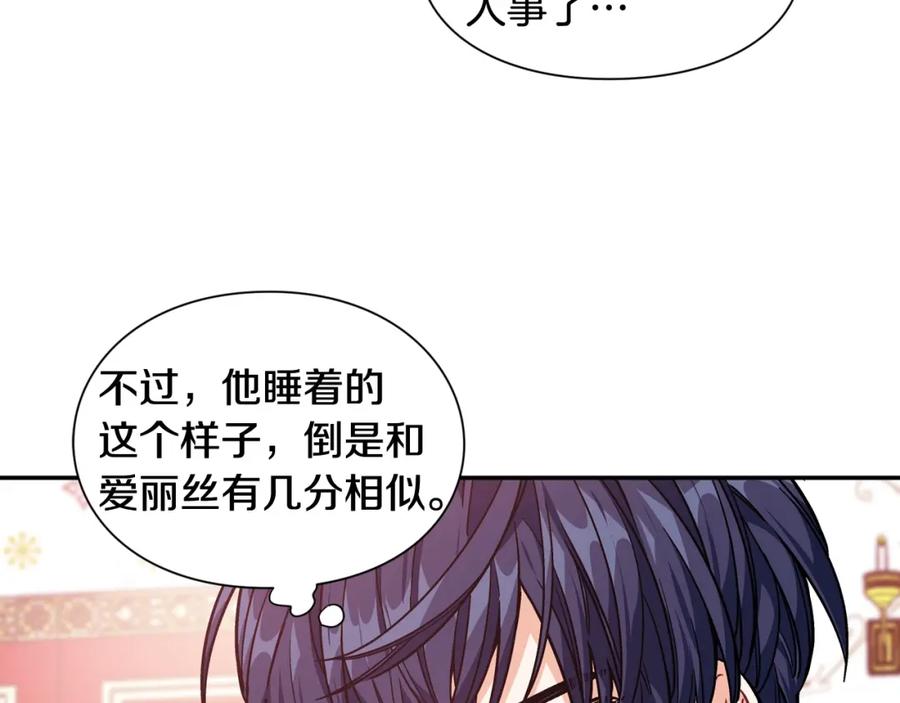 女王的手术刀 第二季 第14话 回信 第96页