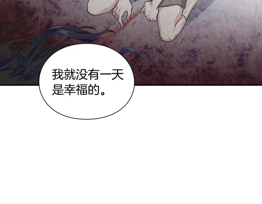 女王的手术刀 第二季 第14话 回信 第35页