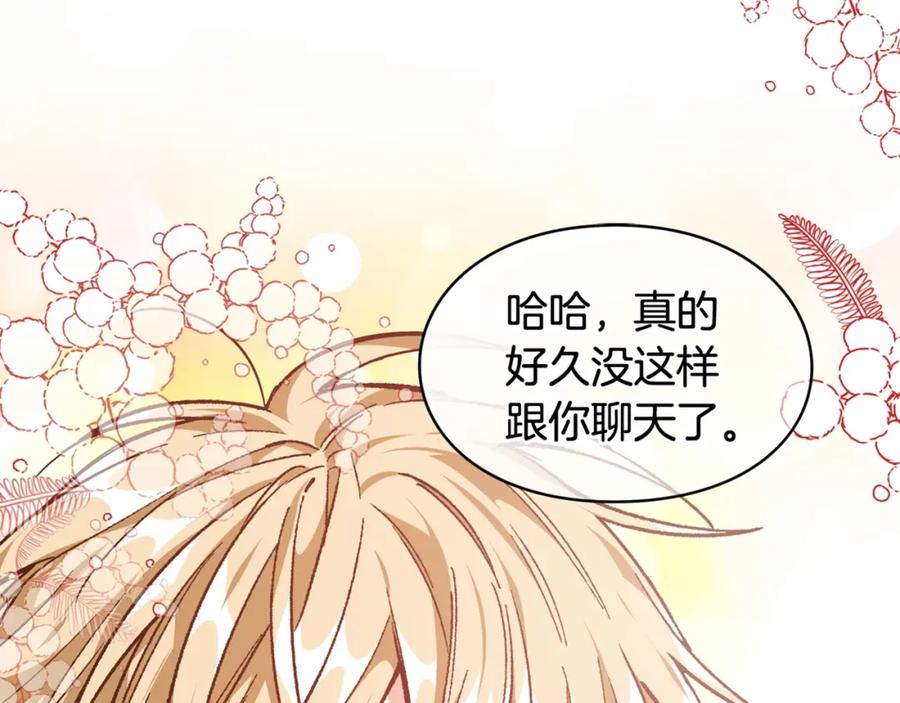 女王的手术刀 第二季 第14话 回信 第135页
