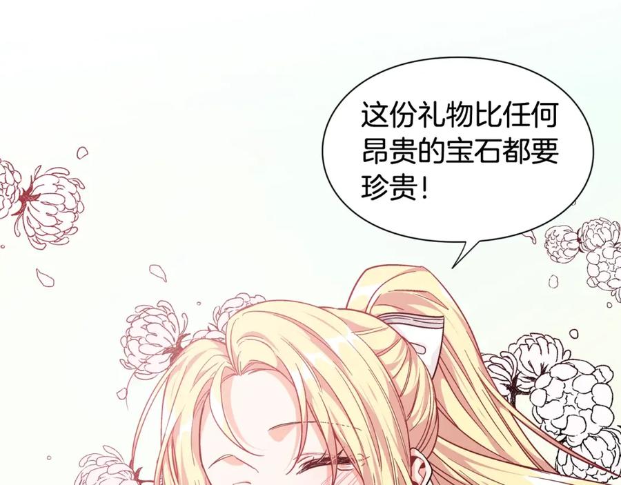 女王的手术刀 第二季 第14话 回信 第19页