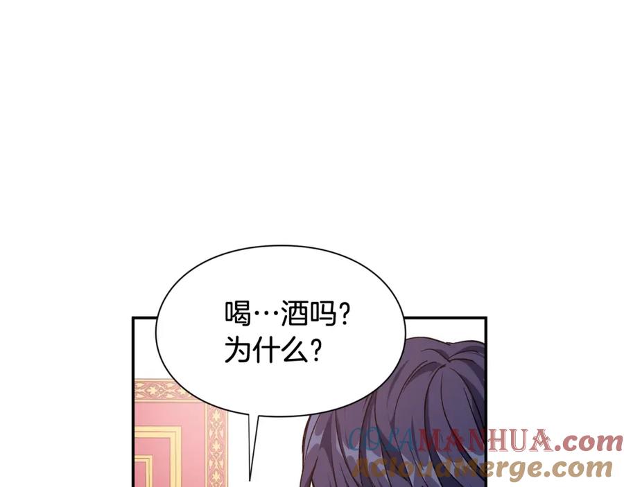 女王的手术刀 第二季 第14话 回信 第85页