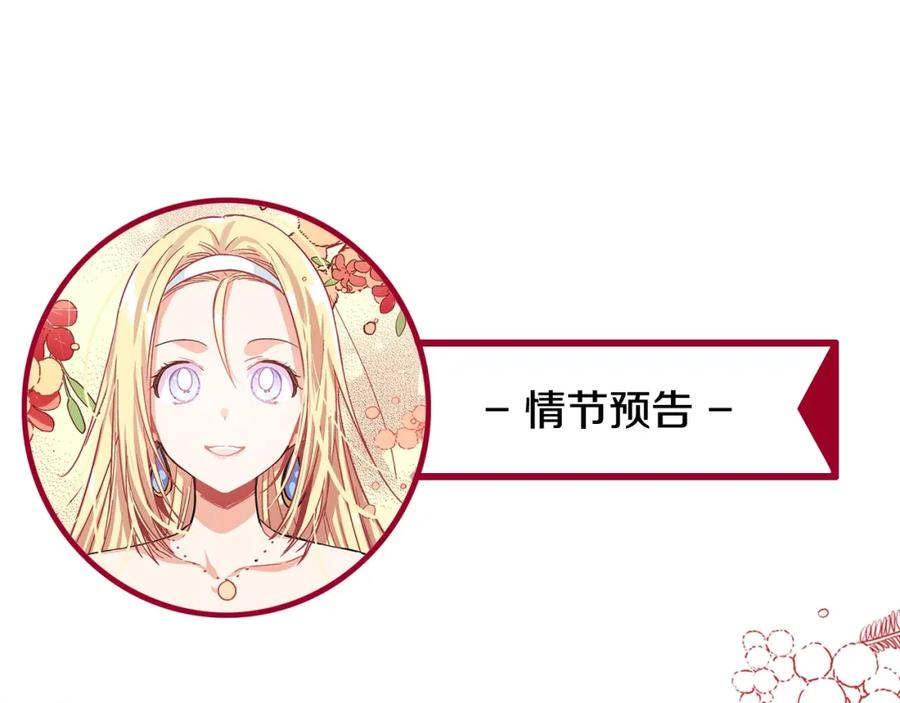 女王的手术刀 第二季 第14话 回信 第134页