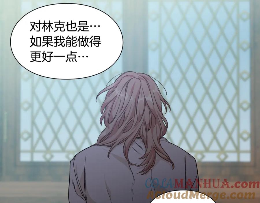 女王的手术刀 第二季 第14话 回信 第37页