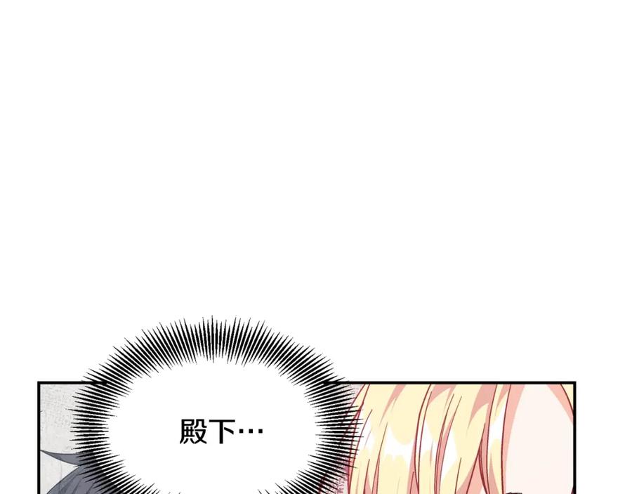 女王的手术刀 第二季 第14话 回信 第15页