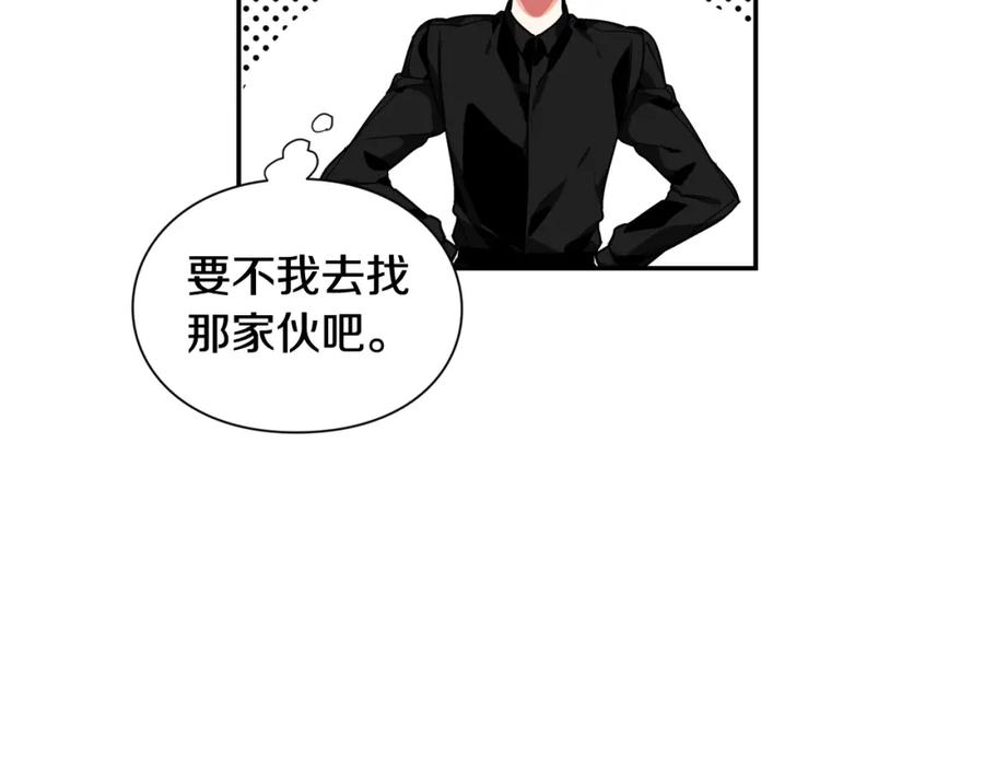女王的手术刀 第二季 第14话 回信 第99页