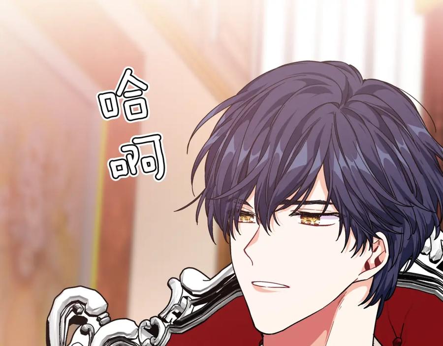 女王的手术刀 第二季 第14话 回信 第46页