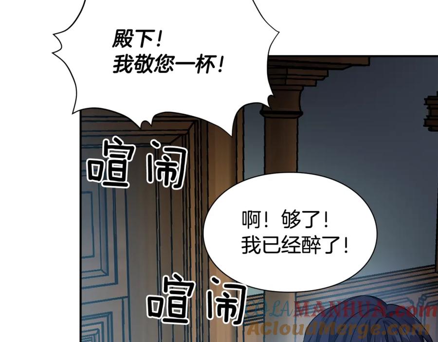女王的手术刀 第二季 第14话 回信 第105页
