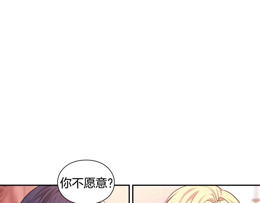 女王的手术刀 第二季 第14话 回信 第87页