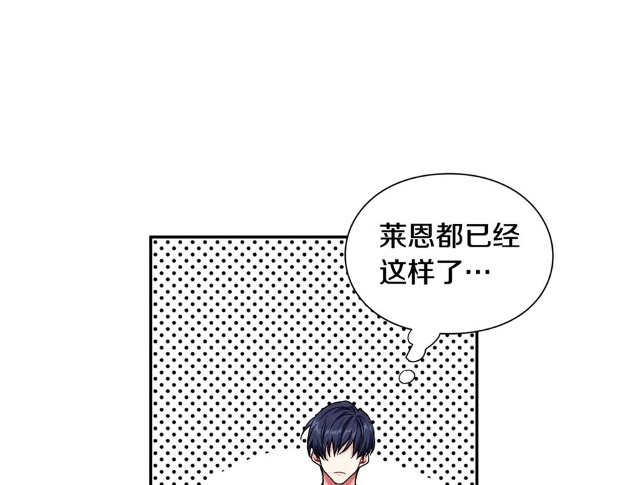 女王的手术刀 第二季 第14话 回信 第98页