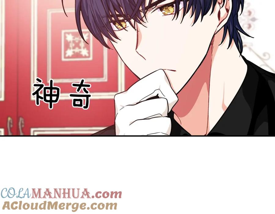 女王的手术刀 第二季 第14话 回信 第97页