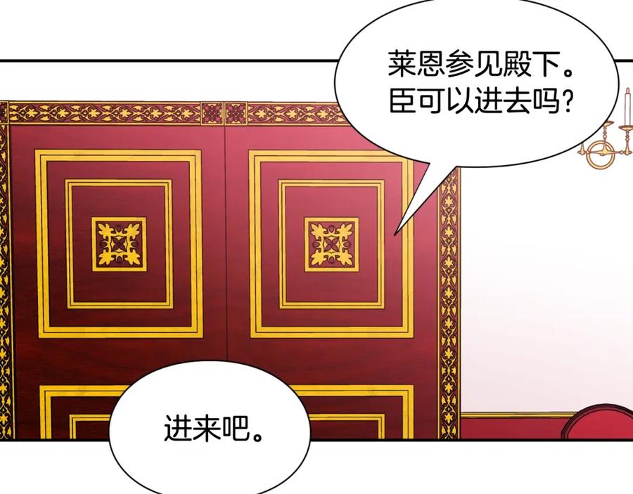 女王的手术刀 第二季 第14话 回信 第52页