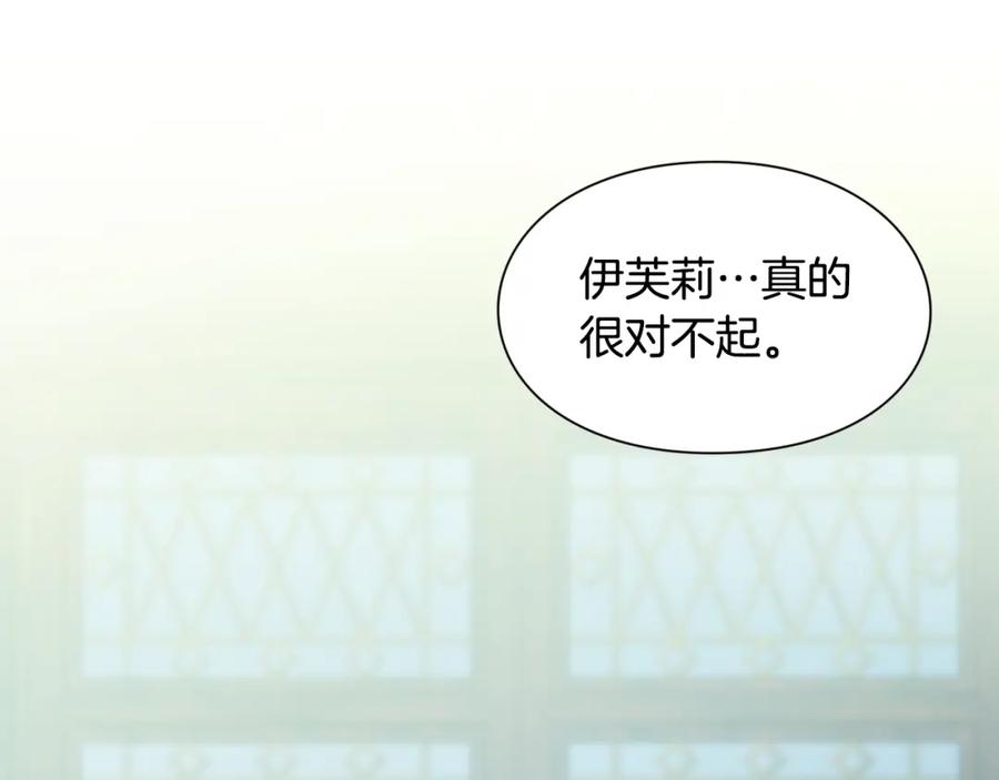 女王的手术刀 第二季 第14话 回信 第36页