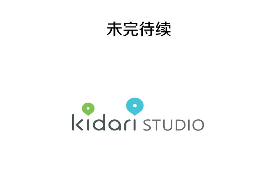 女王的手术刀 第二季 第14话 回信 第130页