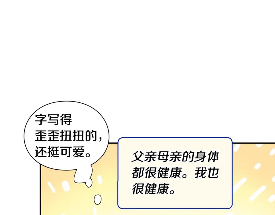 女王的手术刀 第二季 第14话 回信 第70页