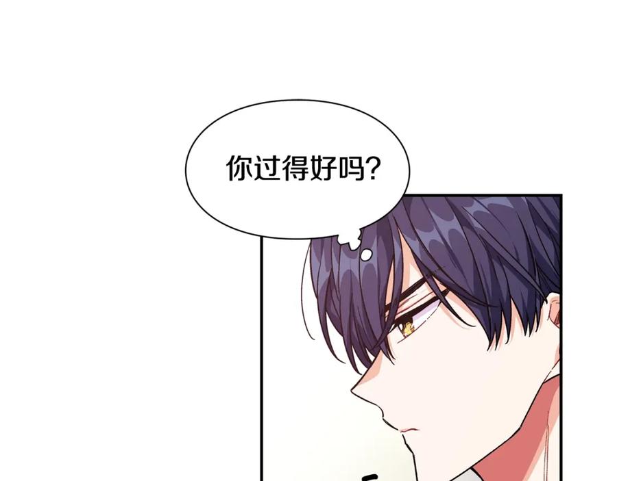 女王的手术刀 第二季 第14话 回信 第50页