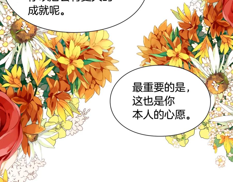 女王的手术刀 第二季 第14话 回信 第4页