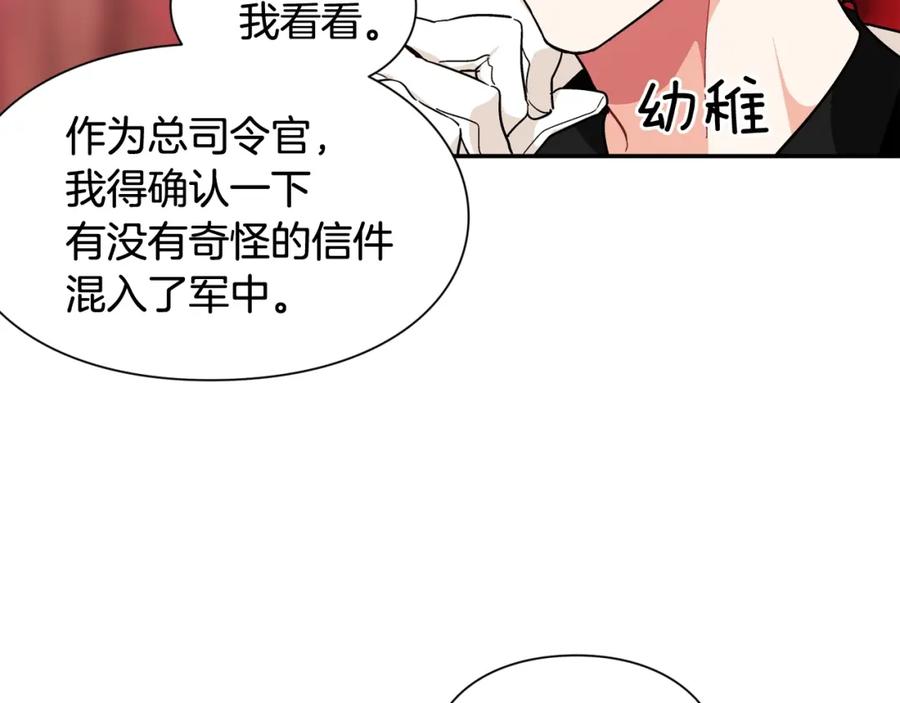 女王的手术刀 第二季 第14话 回信 第63页
