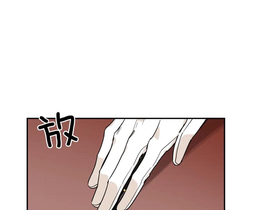 女王的手术刀 第二季 第14话 回信 第44页