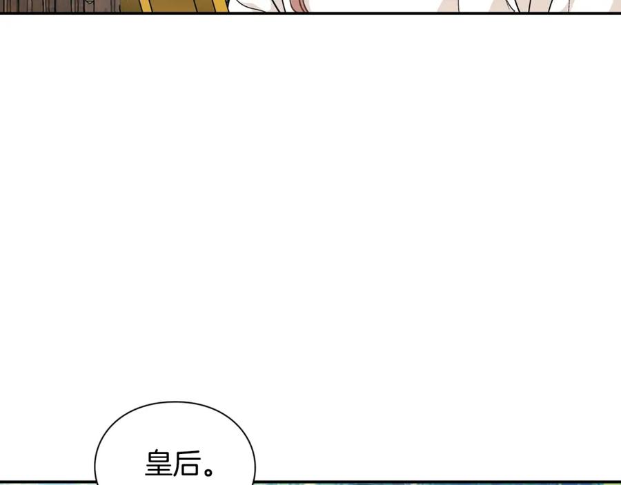 女王的手术刀 第二季 第14话 回信 第31页