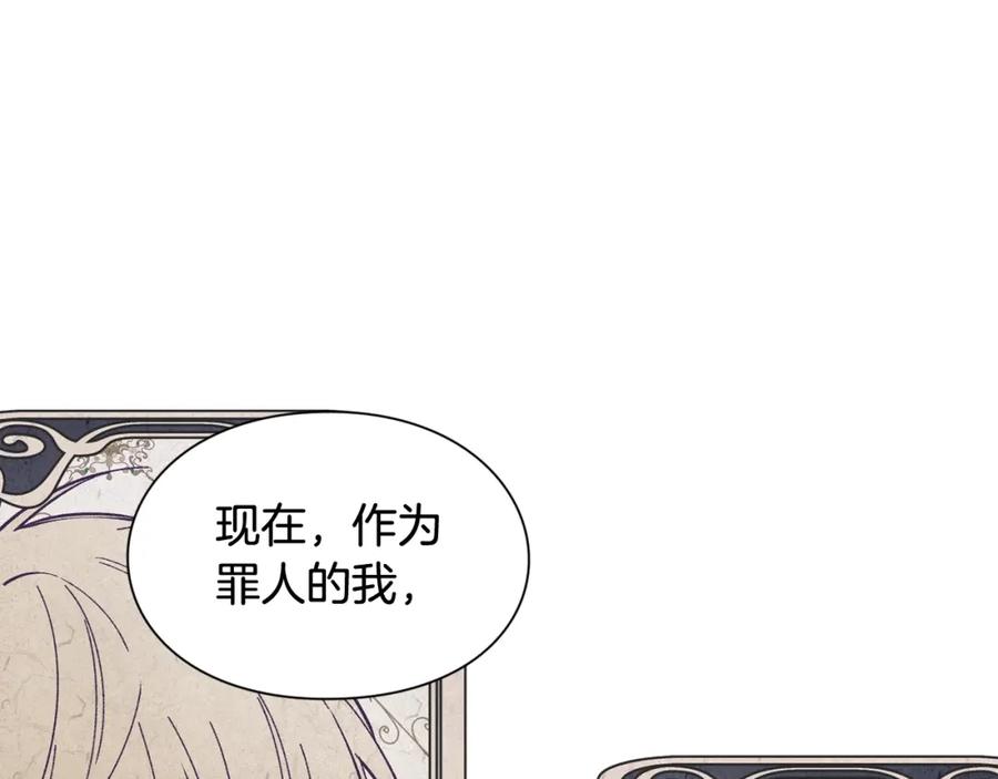 女王的手术刀 第二季 第14话 回信 第39页