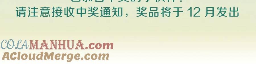 女王的手术刀 第二季 第14话 回信 第133页